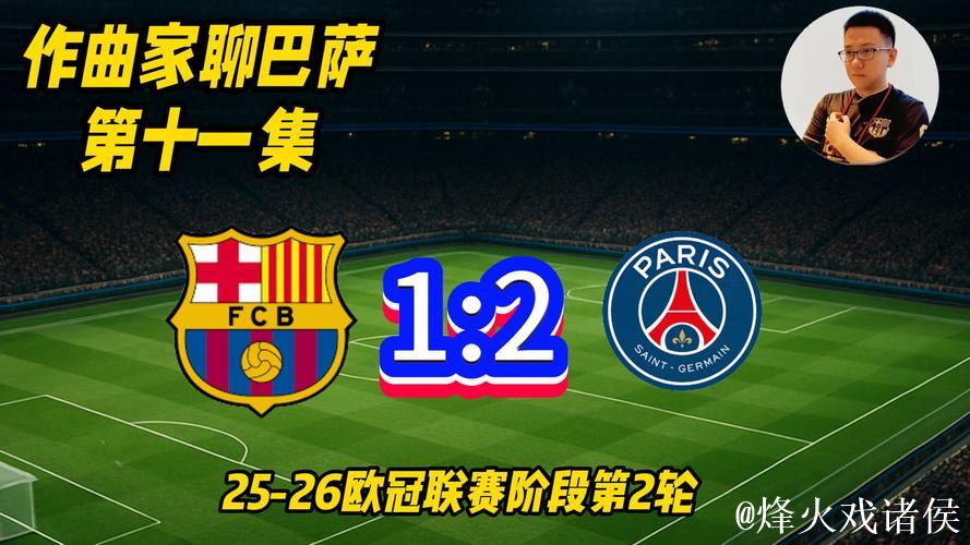 欧冠夺冠赔率:巴萨1赔4居首 大巴黎皇马紧追 欧冠夺冠赔率:巴萨1赔4居首 大巴黎皇马紧追