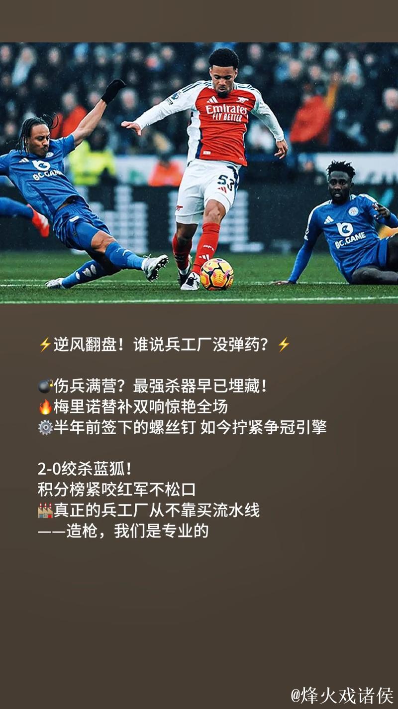 新赛季英超前瞻：红军卫冕难 阿森纳剑指破咒