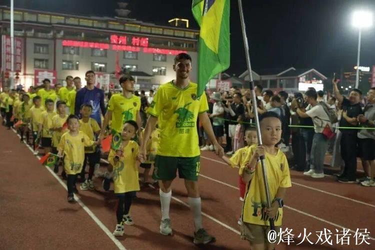 巴西球队闪耀贵州“村超” 巴西球队闪耀贵州“村超”