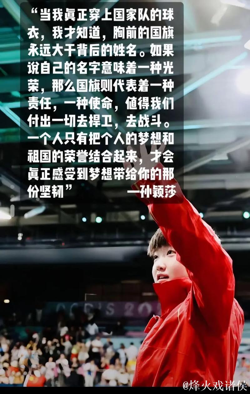 妈妈一句话点醒世界冠军,曹巍揭示孙颖莎复出时间,柔软内心首次曝光 妈妈一句话点醒世界冠军,曹巍揭示孙颖莎复出时间,柔软内心首次曝光