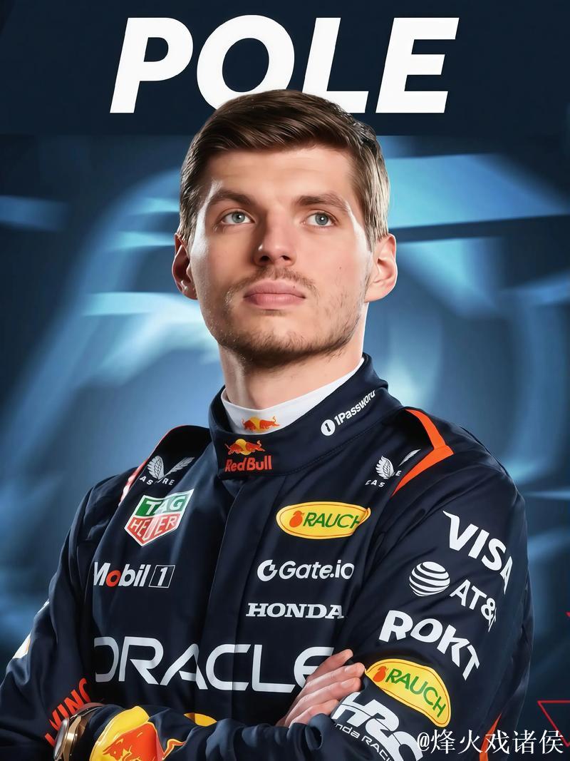 F1英国站排位赛：维斯塔潘摘得杆位，迈凯伦占据二三名