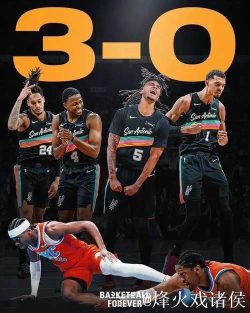 29分统治攻防！福克斯率马刺117-102碾压雷霆，文班亚马19+11送卫冕冠军噩梦