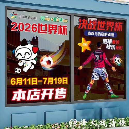 2026世界杯竞猜平台详细使用指南 2026世界杯竞猜平台详细使用指南
